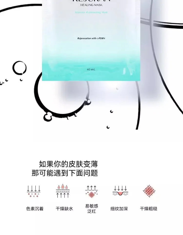 REJURAN Facial Mask