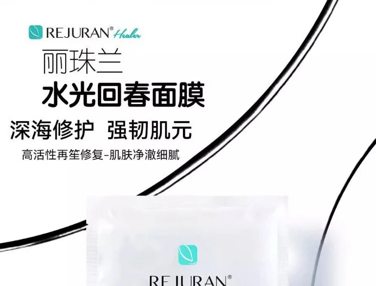 REJURAN Facial Mask