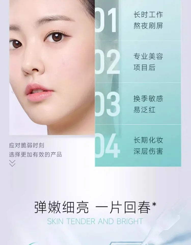 REJURAN Facial Mask