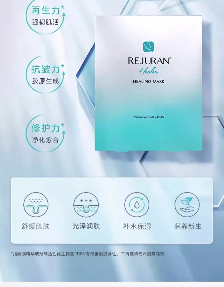 REJURAN Facial Mask
