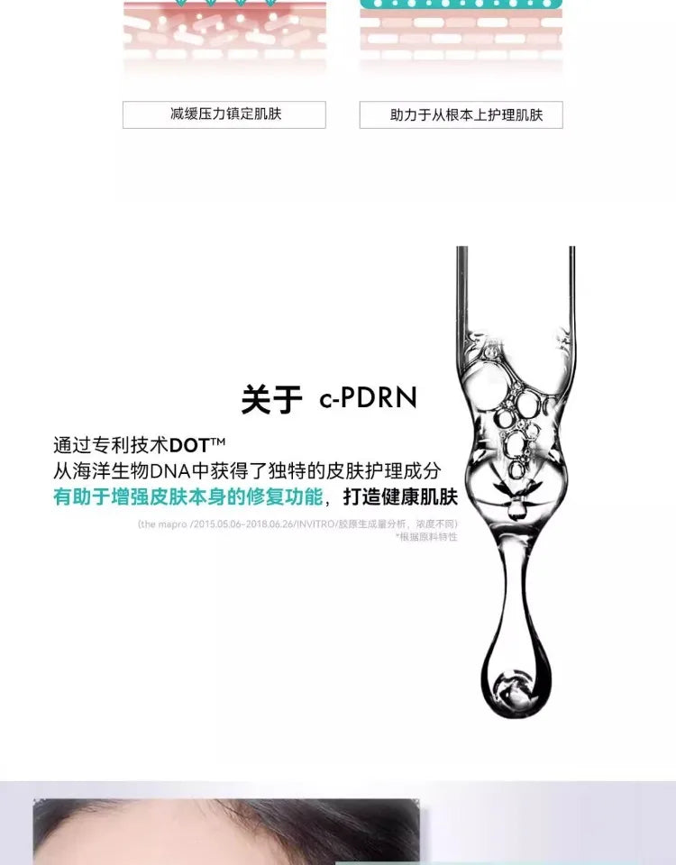 REJURAN Facial Mask